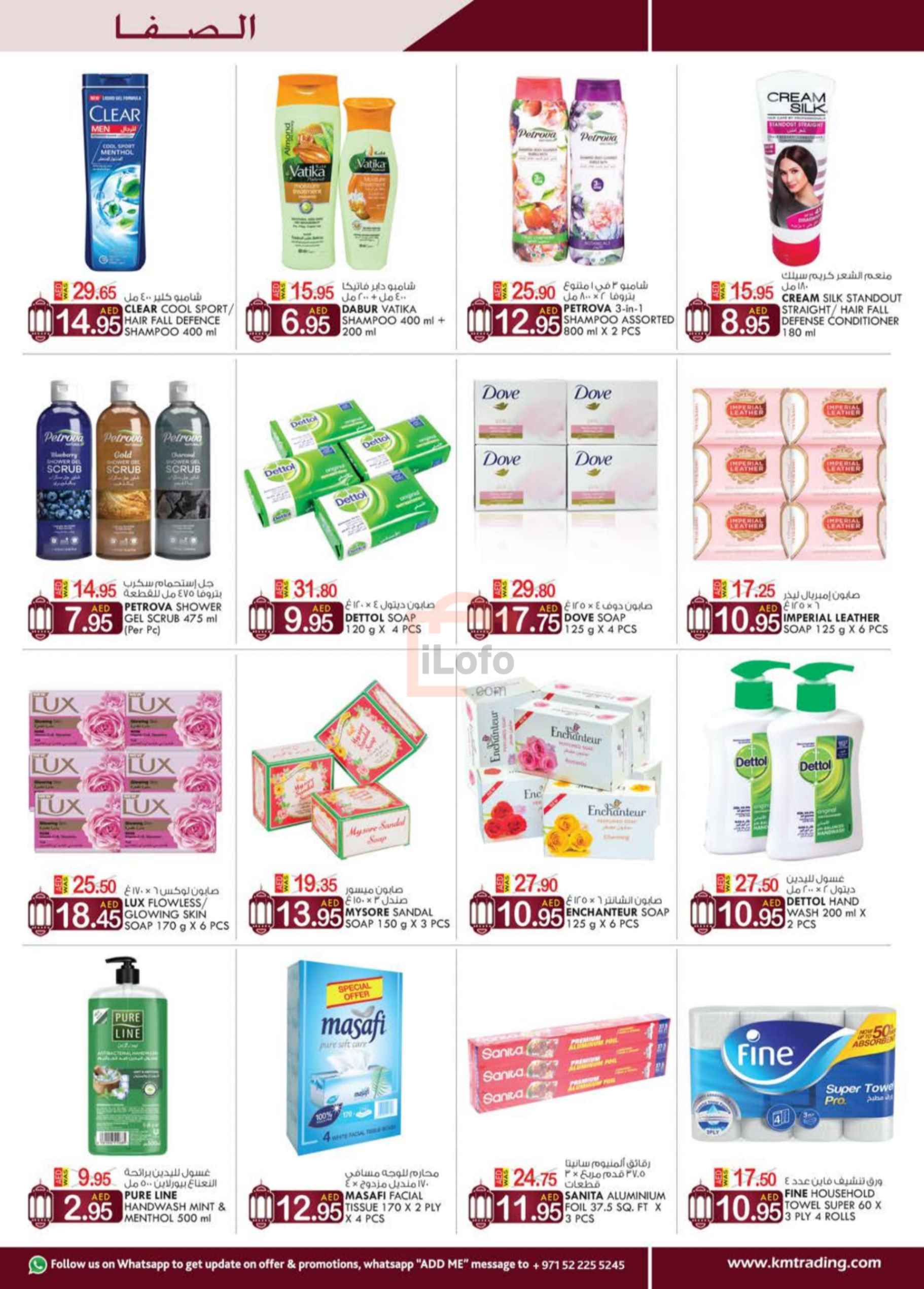 Page 13 at Weekend Delights at KM Hypermarket Al Ain UAE
